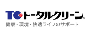 トータルクリーン